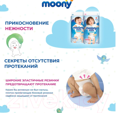 Подгузники-трусики детские Moony M 6-12 кг (58шт)