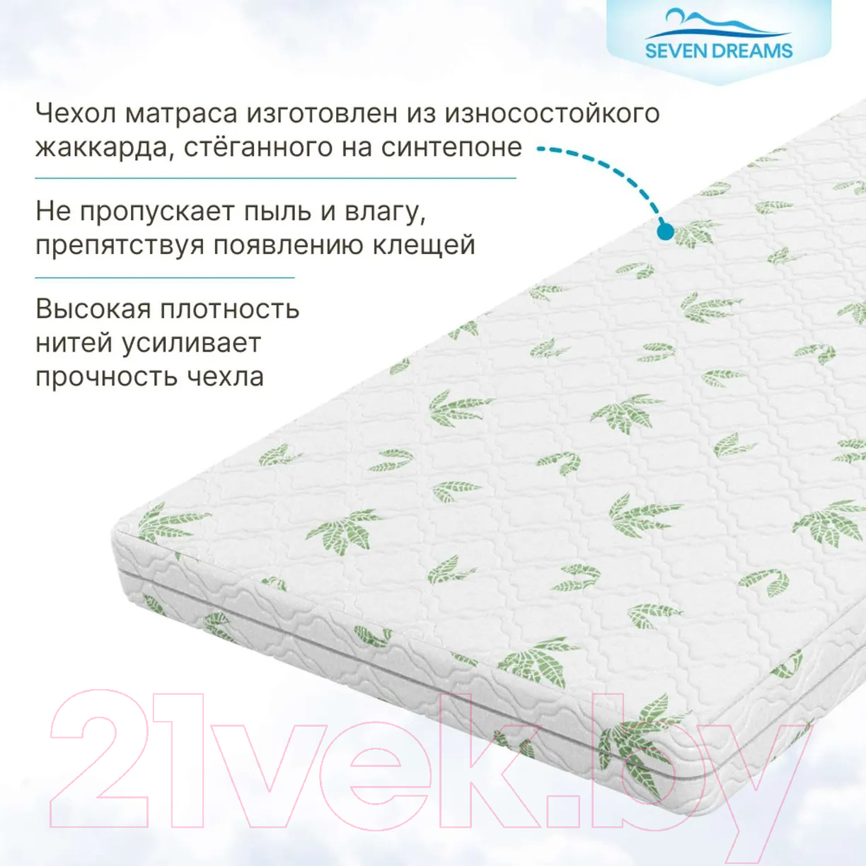 Матрас в кроватку Seven Dreams Aloe Vera Cocos 415164