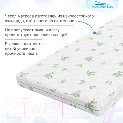 Матрас в кроватку Seven Dreams Aloe Vera Cocos 415164 (60x120)