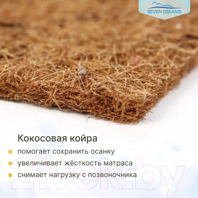 Матрас в кроватку Seven Dreams Aloe Vera Cocos 415164 (60x120)