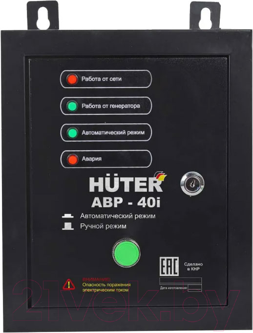 Блок автоматики для генератора Huter АВР-40i