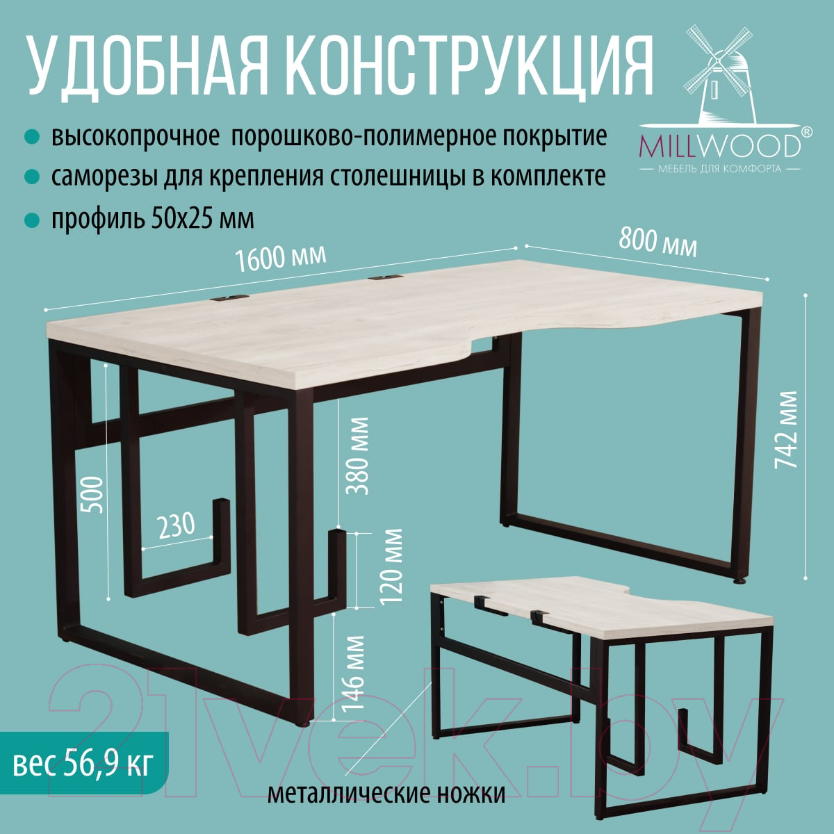 Письменный стол Millwood Каир 2 с вырезом 160x80x74