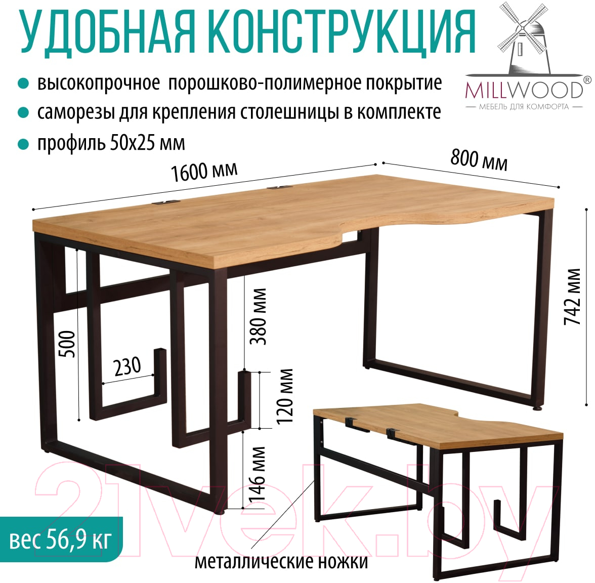 Письменный стол Millwood Каир 2 с вырезом 160x80x74