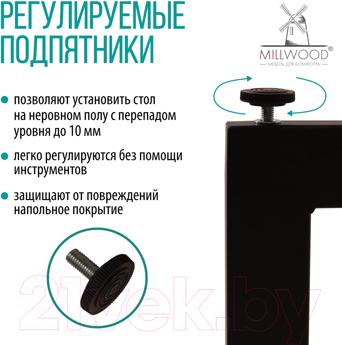 Письменный стол Millwood Каир 2 с вырезом 160x80x74