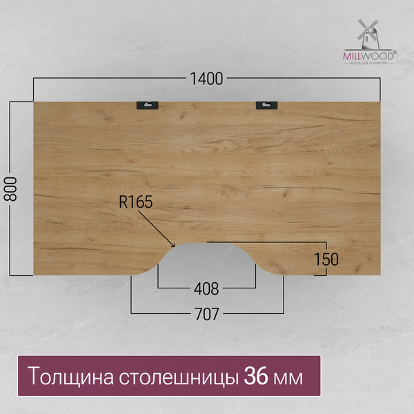 Купить Компьютерный стол Millwood Каир 2 с вырезом 160x80x74.2 в Бресте