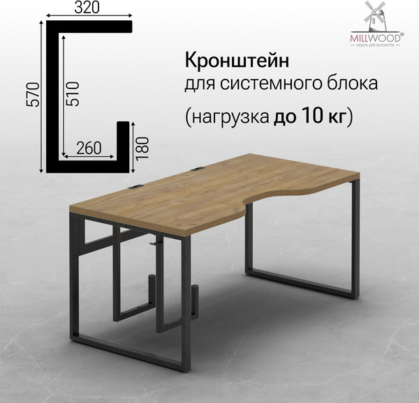 Купить Компьютерный стол Millwood Каир 2 с вырезом 160x80x74.2 в Бресте