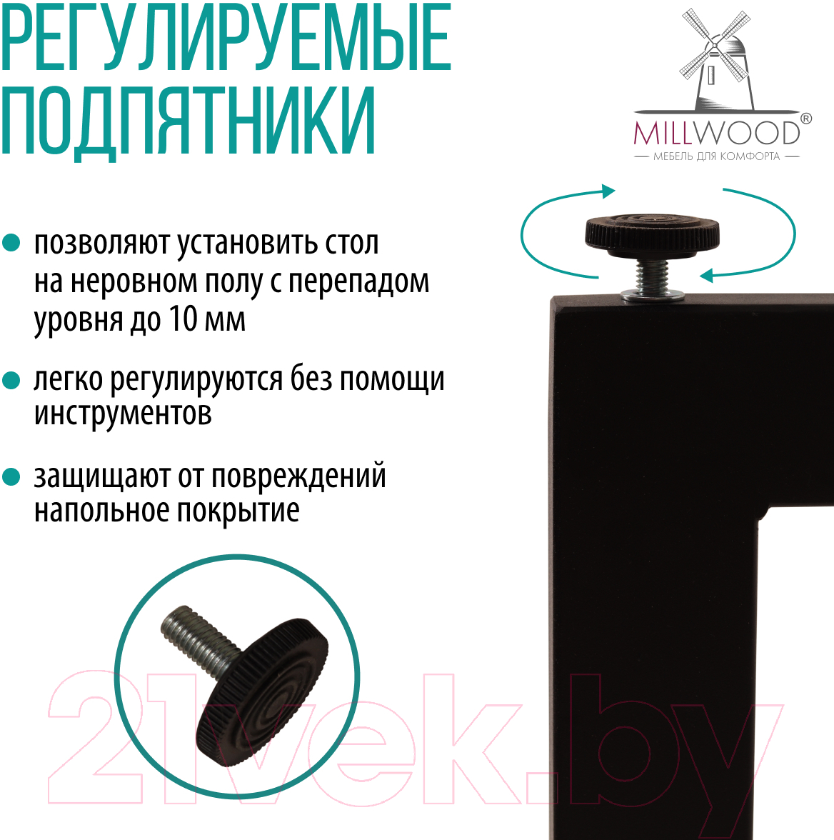 Письменный стол Millwood Каир 2 с вырезом 160x80x74