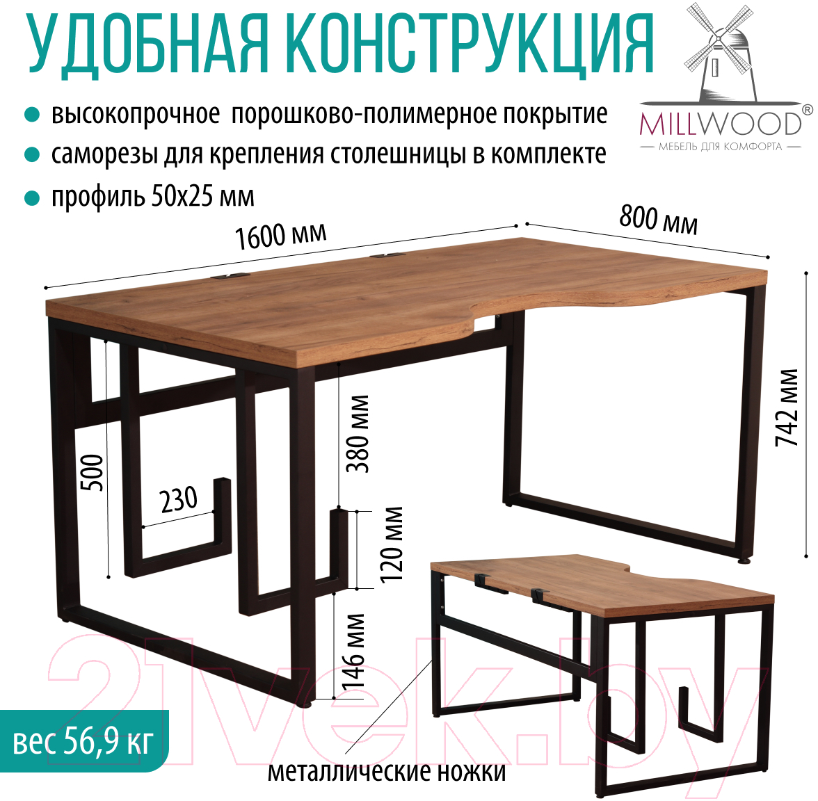 Письменный стол Millwood Каир 2 с вырезом 160x80x74