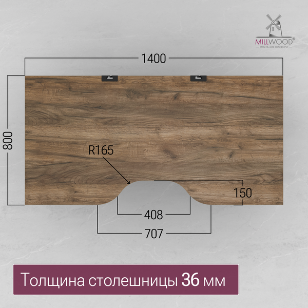 Компьютерный стол Millwood Каир 2 с вырезом 160x80x74.2