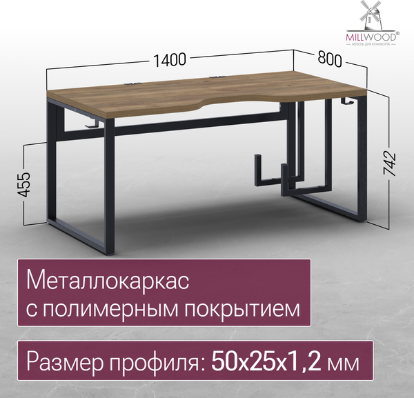 Компьютерный стол Millwood Каир 2 с вырезом 160x80x74.2