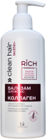 Бальзам для волос BelKosmex Clean Hair Lecithin+ Кератин (230г) - 