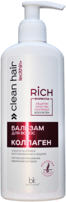 Бальзам для волос BelKosmex Clean Hair Lecithin+ Кератин (230г)
