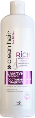 Шампунь для волос BelKosmex Clean Hair Lecithin+ Восстановление и гладкость (500г)