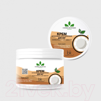 Крем для ног BelKosmex Herbs Intense Интенсивное восст. против усталости с део-эффектом (140г)