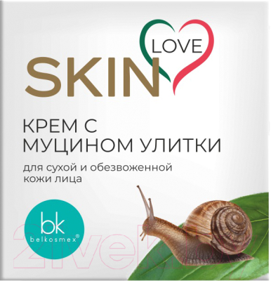 Крем для лица BelKosmex Skin Love с муцином улитки (60г)