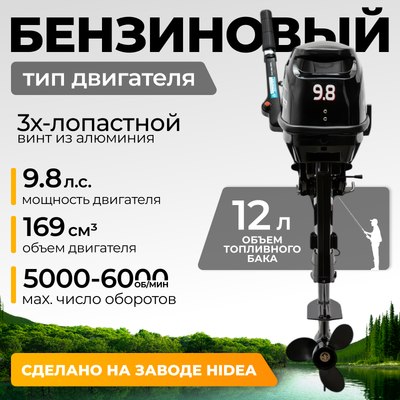 Мотор лодочный BarrakuDA HD9.8FHS - 