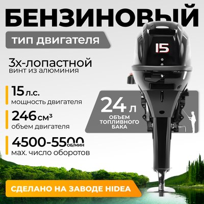 Мотор лодочный BarrakuDA HD15FHS - 
