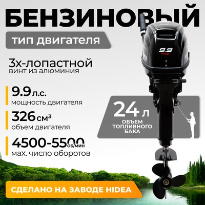 Мотор лодочный BarrakuDA HD9.9FHS PRO - 