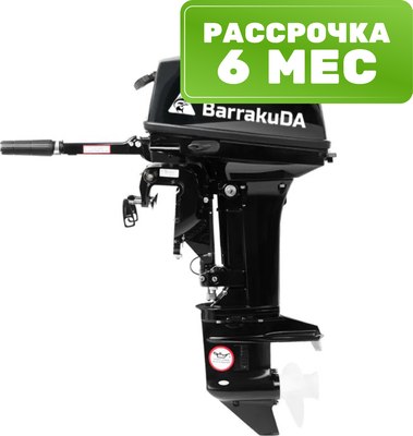 Мотор лодочный BarrakuDA HD9.9FHS PRO