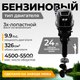 Мотор лодочный BarrakuDA HD9.9FHS PRO - 