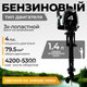 Мотор лодочный BarrakuDA HD4FHWS - 