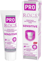Зубная паста R.O.C.S. Pro Sensitive для чувствительных зубов (74г) - 