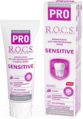 Зубная паста R.O.C.S. Pro Sensitive для чувствительных зубов (74г)