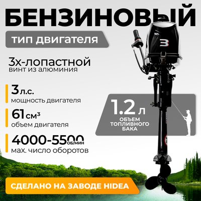 Мотор лодочный BarrakuDA HD3FHS - 