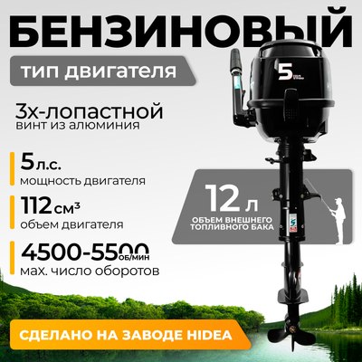 Мотор лодочный BarrakuDA HDF5HAS - 