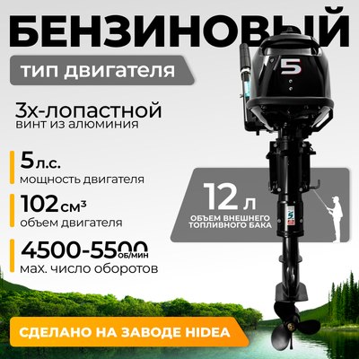 Мотор лодочный BarrakuDA HD5FHS - 