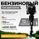 Мотор лодочный BarrakuDA HD5FHS - 