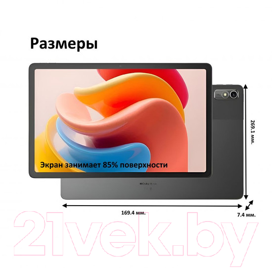 Планшет Lenovo Xiaoxin Pad Plus 2023 6GB/128GB