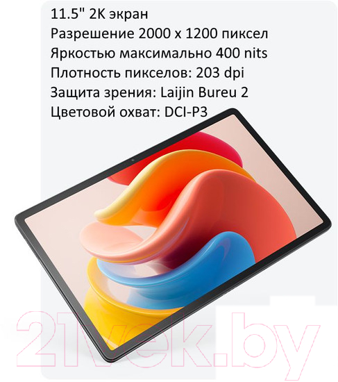 Планшет Lenovo Xiaoxin Pad Plus 2023 6GB/128GB