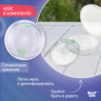 Набор накладок для сбора грудного молока ROXY-KIDS С заглушкой / RCOL-001-G (2шт, зеленый)