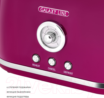 Тостер Galaxy Line GL 2916 (малиновый джем)