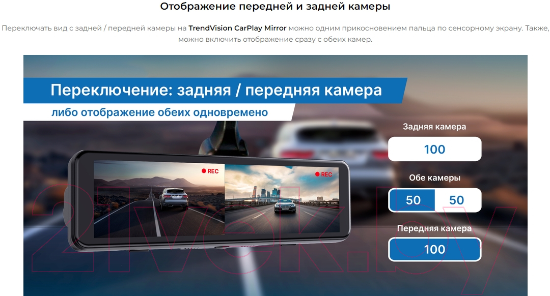 Видеорегистратор-зеркало TrendVision CarPlay Mirror (черный) — фото 6