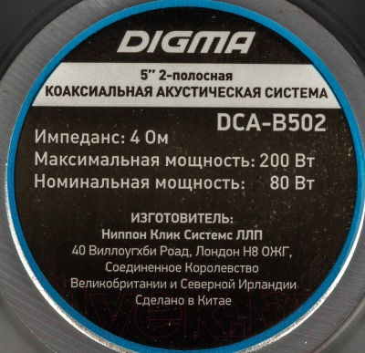 Коаксиальная АС Digma DCA-B502