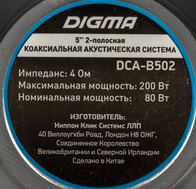Изображение товара Коаксиальная АС Digma DCA-B502