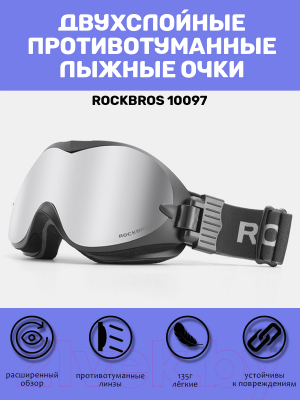 Маска горнолыжная RockBros 10097 (черный)
