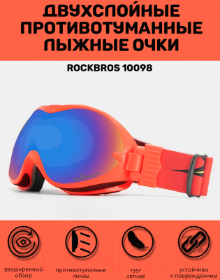 Маска горнолыжная RockBros 10098 (красный)