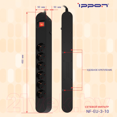 Изображение товара Сетевой фильтр IPPON NF-EU-3-10 (3м, 6 розеток, черный)