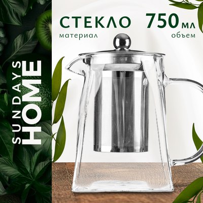 Заварочный чайник Sundays Home HGT-05/1 (750мл) - 