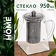 Заварочный чайник Sundays Home HGT-05/2 (950мл) - 