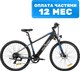 Электровелосипед MyWay Hill 1.0 250 28 (19, черный, матовый) - 