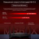 Миниатюра изображения товара Беспроводной маршрутизатор Mercusys MR60X (черный)