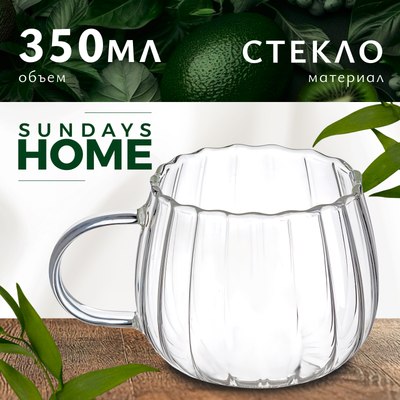 Кружка Sundays Home HGT-06/5 (350мл) - 