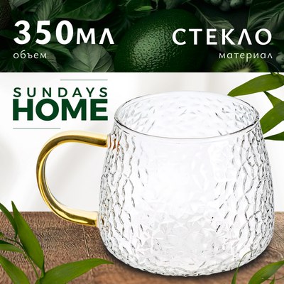 Кружка Sundays Home HGT-06/7 (350мл) - 