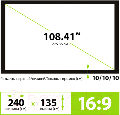 Изображение товара Проекционный экран Cactus FrameExpert CS-PSFRE-240X135