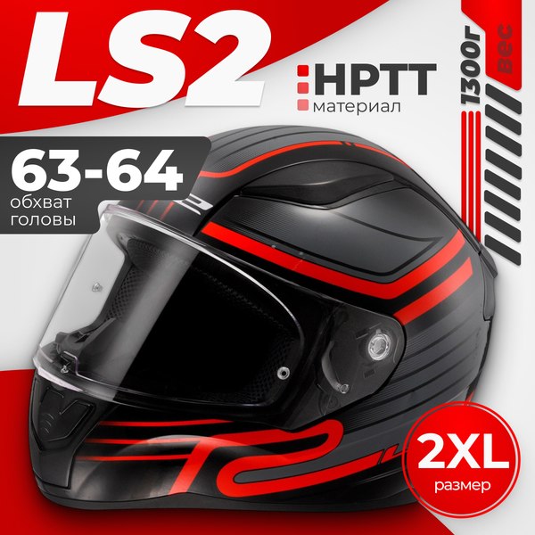 Мотошлем LS2 FF353 Rapid 2 Circuit