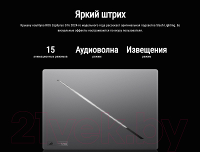 Игровой ноутбук Asus ROG Zephyrus G16 / GU605MV-N4084